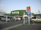 V・drug春日井西店(ドラッグストア)まで628m プリミエール・レンナ