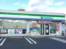 ファミリーマート吉根住宅前店(コンビニ)まで555m グランドール吉根