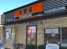 吉野家41号線豊場南店(その他飲食（ファミレスなど）)まで1496m ロックガーデン　南棟