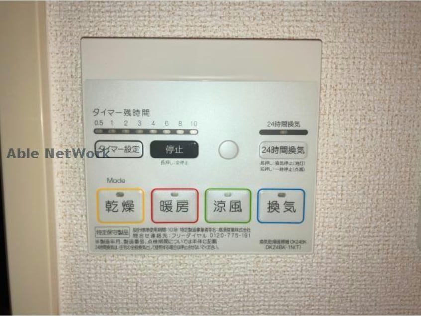  ファリアージュⅡ