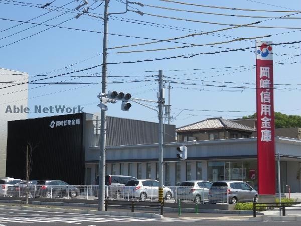 岡崎信用金庫春日井支店(銀行)まで836m グリーングラス弐番館