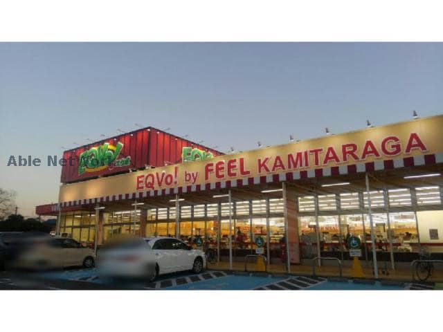 EQVo！上田楽店(スーパー)まで791m プチメゾン辰