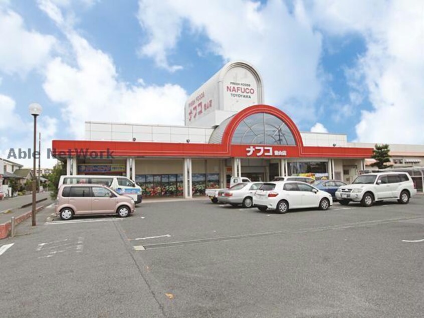 ナフコ豊山店(スーパー)まで329m 大野コーポ