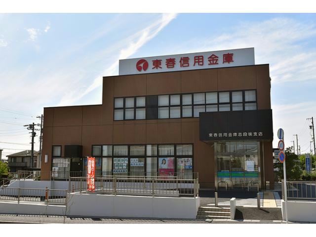東春信用金庫志段味支店(銀行)まで353m バロンドールⅡ