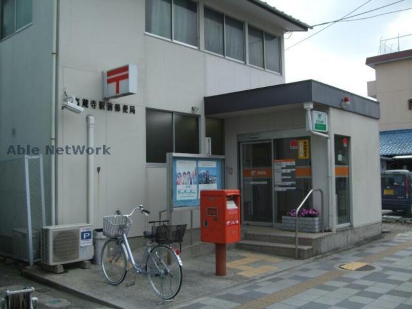 高蔵寺駅前郵便局(郵便局)まで287m 四季の里　高蔵寺館