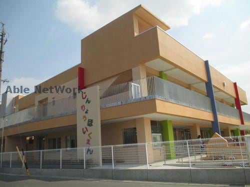 春日井市立神領保育園(幼稚園/保育園)まで779m レージュ堀ノ内