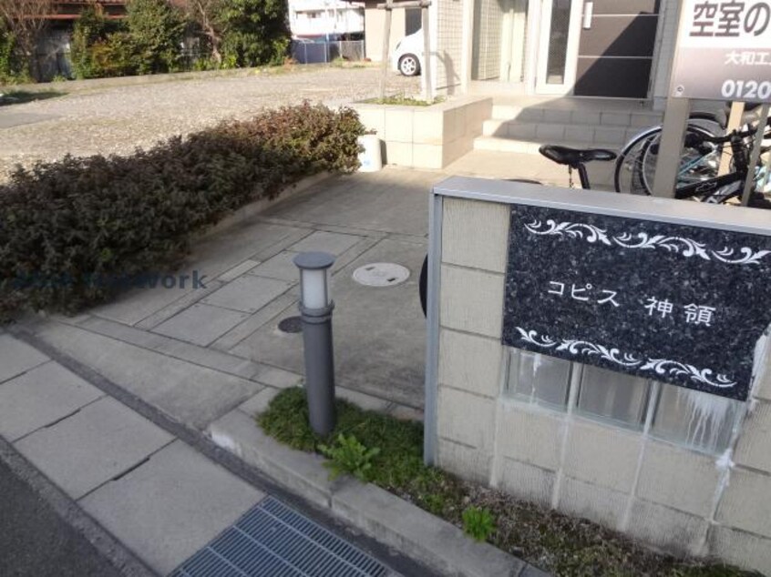 ｴﾝﾄﾗﾝｽ コピス神領
