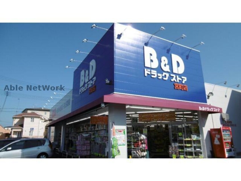 B＆Dドラッグストア宮町店(ドラッグストア)まで760m プリムローズ（如意申町）