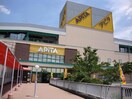 アピタ高蔵寺店(スーパー)まで779m ニュータウン　ビュー