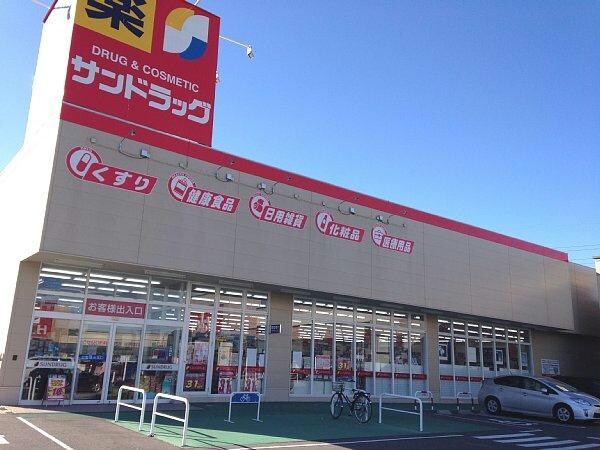 サンドラッグ小牧郷中店(ドラッグストア)まで1540m セルチェ間内