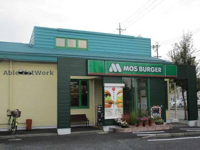 モスバーガー守山中央店(ファストフード)まで854m ルーグラン