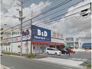 B＆Dドラッグストア新守山店(ドラッグストア)まで303m ヒロアーカ新守山