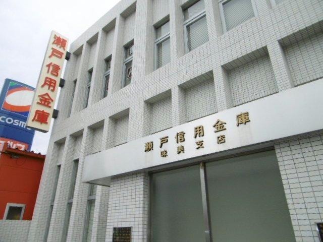 瀬戸信用金庫味美支店(銀行)まで1217m カームリー