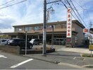 東濃信用金庫鷹来支店(銀行)まで354m アヴニール大手