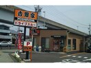 吉野家守山松川橋店(ファストフード)まで848m ニューシティ白沢