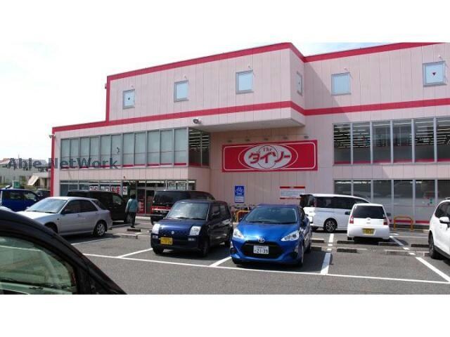 ダイソー守山吉根店(ディスカウントショップ)まで1509m NORTH VILLA