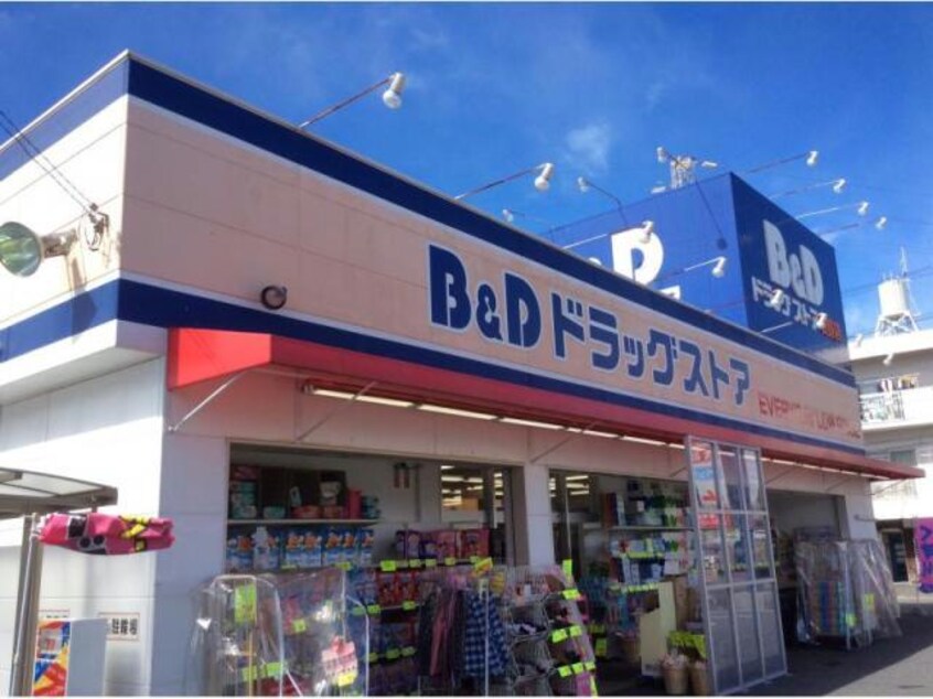 B＆Dドラッグストア岩野店(ドラッグストア)まで675m グランドメゾン　フォーリーフ