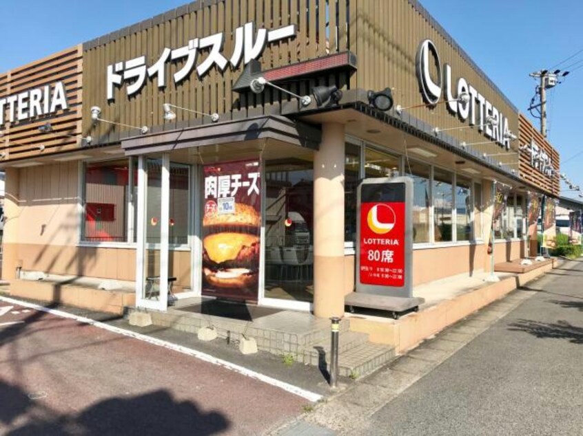 ロッテリア春日井味美店(その他飲食（ファミレスなど）)まで153m※ロッテリア春日井味美店 ユニゾンⅡ
