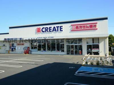 クリエイトエス・ディー名古屋瀬古東店(ドラッグストア)まで832m ハピネス瀬古東