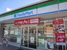 ファミリーマート東あじま三丁目店(コンビニ)まで478m メゾン・ド・ラパン