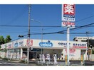 ウエルシア名古屋上志段味店(ドラッグストア)まで372m レオネクストハピネスしだみ