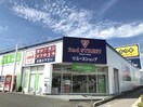 セカンドストリート春日井インター店(ディスカウントショップ)まで535m Chloris Haruka