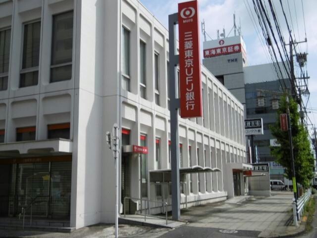 三菱UFJ銀行春日井支店(銀行)まで643m ウイステリア（月見町）