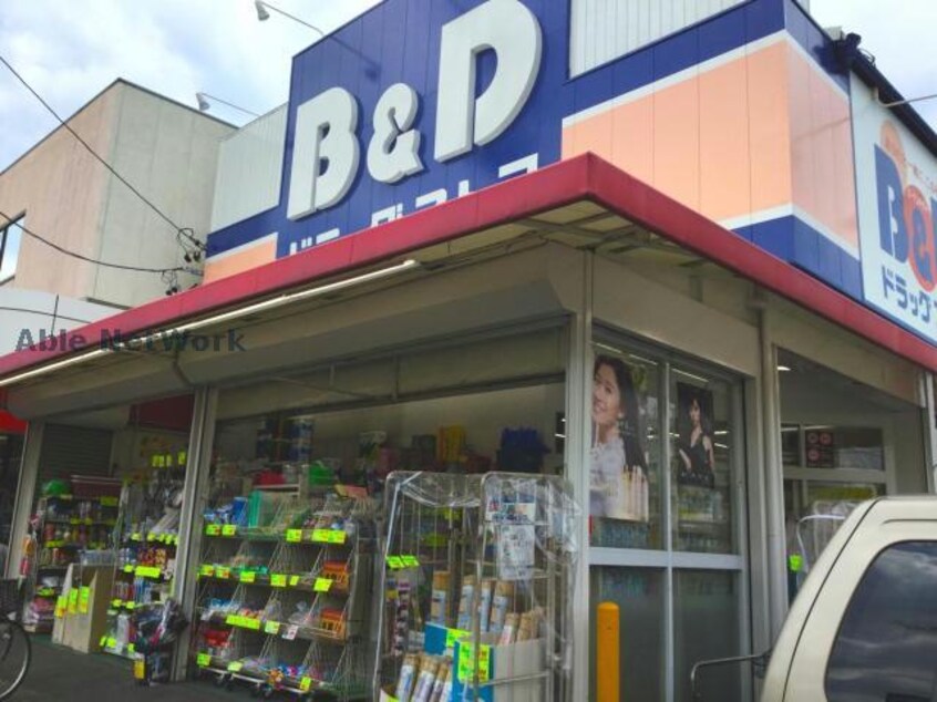 B＆Dドラッグストア味鋺店(ドラッグストア)まで545m レジデンス安藤