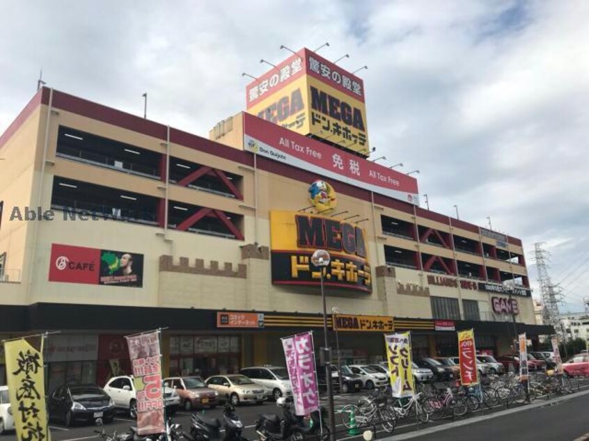 MEGAドン・キホーテ名古屋本店(ディスカウントショップ)まで1850m レジデンス安藤