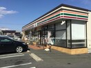 セブンイレブン名古屋西味鋺2丁目店(コンビニ)まで250m アイビス
