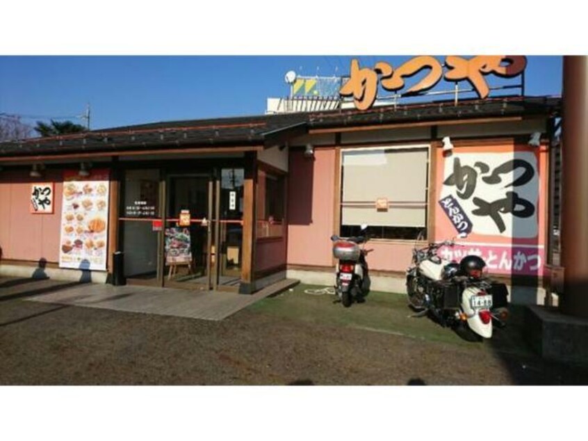 かつや愛知勝川インター店(その他飲食（ファミレスなど）)まで635m レオパレスメゾン安達