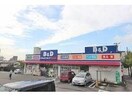 B＆Dドラッグストア中央台店(ドラッグストア)まで2402m パリⅤ