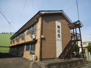 桃花荘
