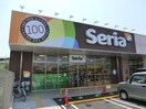 Seriaナフコ下津店(ディスカウントショップ)まで1115m ウヴェルテュール