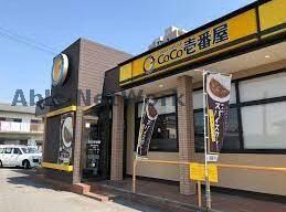 CoCo壱番屋春日井高蔵寺店(その他飲食（ファミレスなど）)まで378m 高蔵寺北１丁目長屋