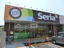 Seriaナフコ下津店(ディスカウントショップ)まで1115m フェリスタ