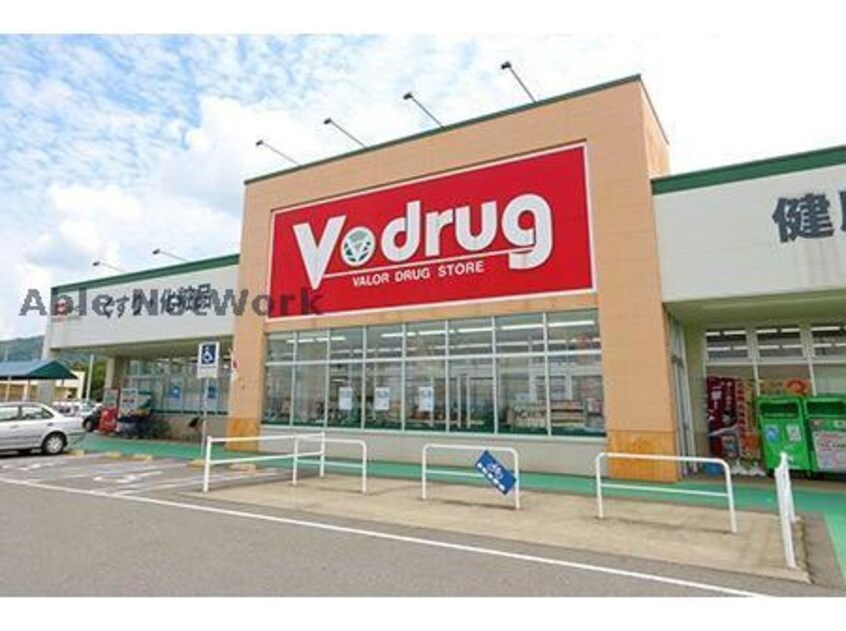 V・drug志段味店(ドラッグストア)まで1137m グランボナール（中志段味）