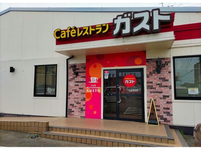 ガスト春日井柏井店(その他飲食（ファミレスなど）)まで619m アルブル藤