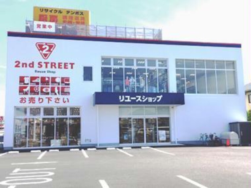 セカンドストリート春日井19号店(ディスカウントショップ)まで499m 第３カーサ円正