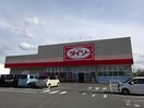 ダイソー志段味西店(ディスカウントショップ)まで663m アルカサール