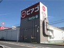 ピアゴ篠木店(スーパー)まで765m メープルハウス
