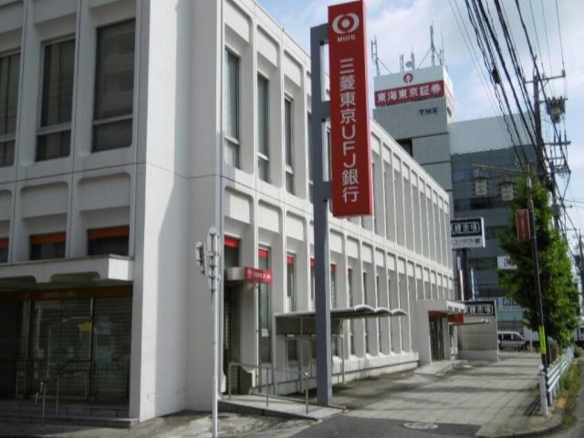 三菱UFJ銀行春日井支店(銀行)まで867m セラヴィ（鳥居松町）