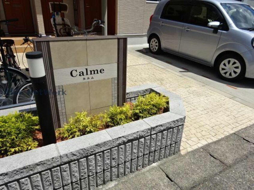  カルム（如意申町）