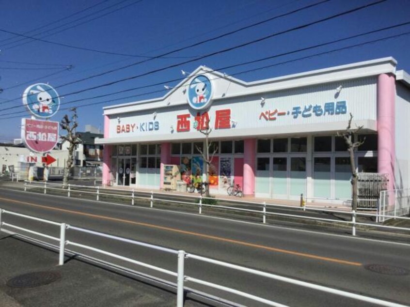 西松屋高蔵寺店(ショッピングセンター/アウトレットモール)まで459m ルミエール（庄名町）