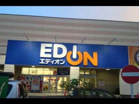 エディオン春日井店(電気量販店/ホームセンター)まで610m グリーンヴェール