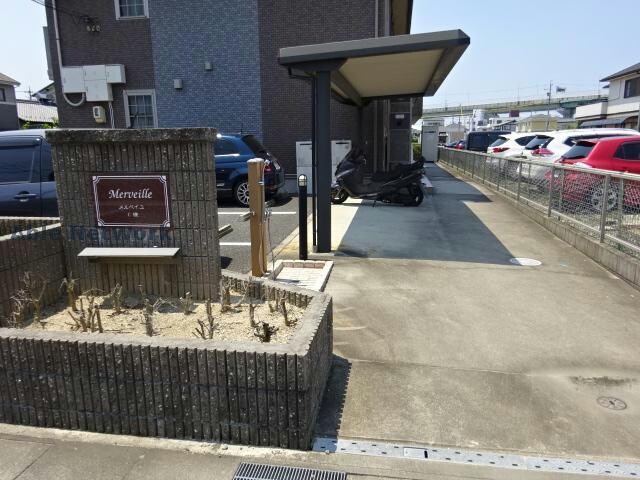  メルベイユ（豊山町）