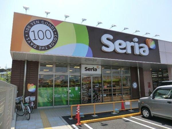 Seriaナフコ下津店(ディスカウントショップ)まで1350m WELL-BEING上条