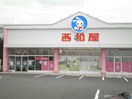 西松屋春日井店(ショッピングセンター/アウトレットモール)まで332m フリーデ