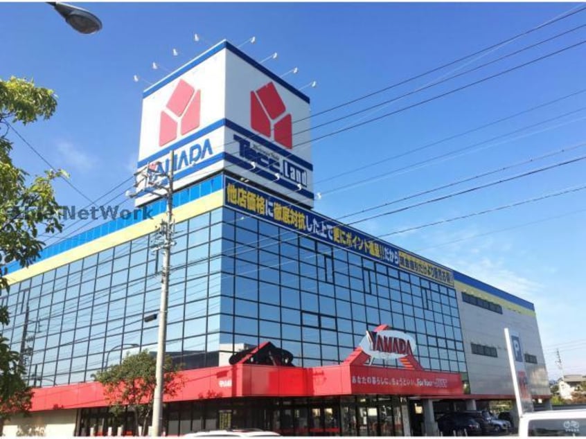 ヤマダ電機家電住まいる館YAMADA守山店(電気量販店/ホームセンター)まで1148m Pollux