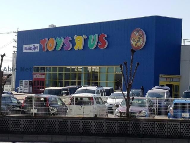 トイザらス西春日井店(ショッピングセンター/アウトレットモール)まで1480m グレースコート豊山